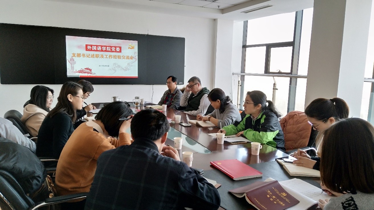 麻豆av
党委召开党支部书记述职及工作经验交流会